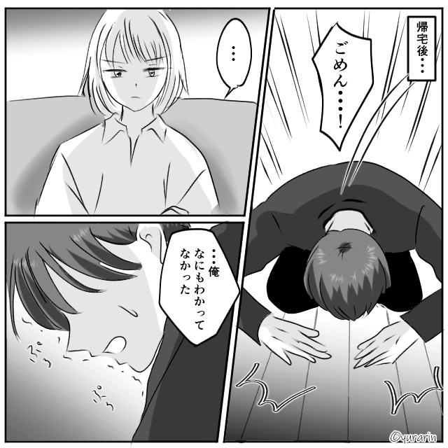嫁いびりを「母さんはおっちょこちょい」で片づける夫＃8