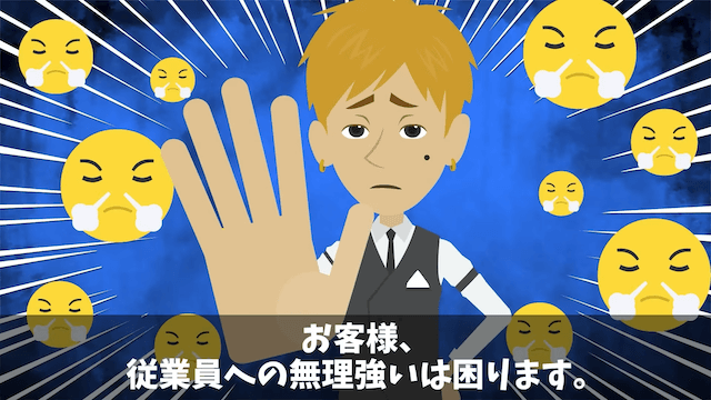 高級ホテルで「ここの大手取引先だぞ！」と横柄にふるまう迷惑客＃16