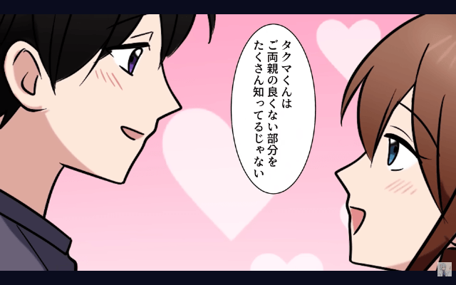 俺が“50万仕送り”していると知らない両親「ニートとは絶縁する！出ていけ！」⇒お望み通り、絶縁した結果＃14