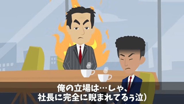 30年付き合った取引先「契約料3倍なら更新してやる（笑）」⇒お望み通り“契約終了”した結果＃33