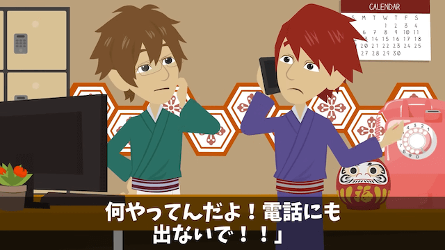 元同僚「200名の社員旅行キャンセルで！」「お前を除いた199名宿泊中だけど...」⇒勘違いしていた元同僚の末路＃19