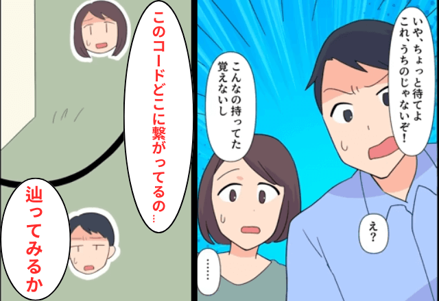 突然【2倍】に跳ね上がった電気代…裏庭にあった”不審なコード”を辿った結果⇒まさかの理由に…「嘘でしょ」