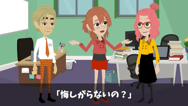同僚「お前は仕事できないので案件もらいまーす（笑）」私「はーい」だが後日⇒勘違いしていた同僚「へ？」＃11