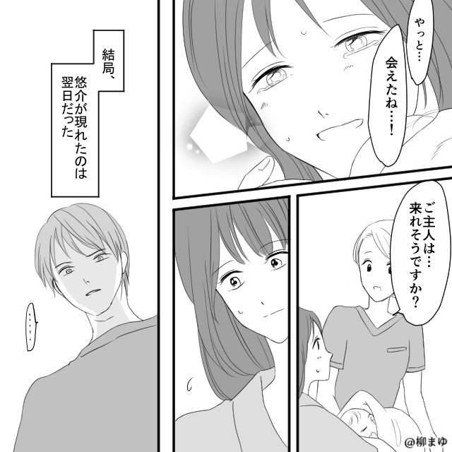 産めない妻に価値はないと言われ…名家の看板が崩れる日！？＃4