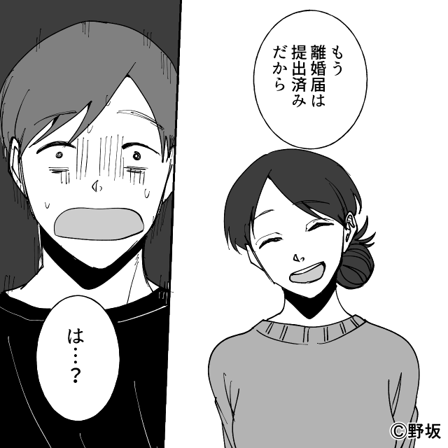 出産後、「DNA検査して」と言った夫の本当の目的＃9