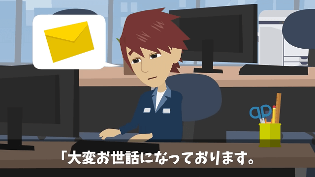 「下請けは発言禁止」と言われたので、お望み通り黙り続けた結果…＃11