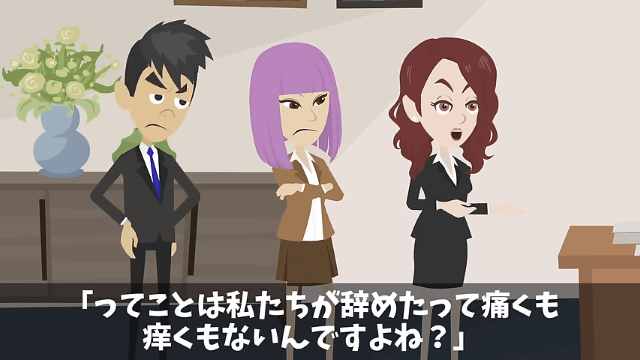  ｢プログラマーなんていくらでもいる（笑）給料半分かクビか選べ｣→社員全員で独立した結果… ＃22