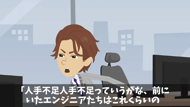  ｢プログラマーなんていくらでもいる（笑）給料半分かクビか選べ｣→社員全員で独立した結果… ＃38