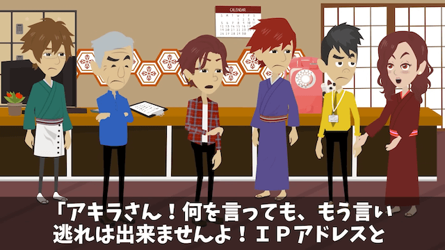 元同僚「200名の社員旅行キャンセルで！」「お前を除いた199名宿泊中だけど...」⇒勘違いしていた元同僚の末路＃33