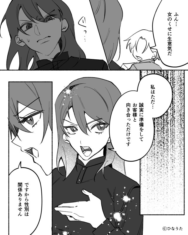 プレゼンを奪った課長、熱意だけの提案に取引先が放った一言と衝撃の末路＃9