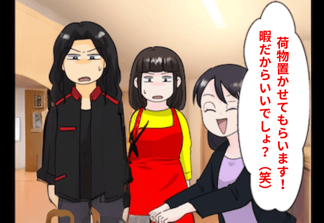 正月…突然訪問してきた義弟夫婦「旅行中、荷物置いてくわ！」私「分かった」⇒そのまま実家に帰省した結果（笑）