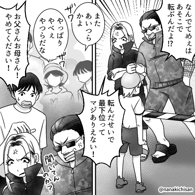 運動会で出会った『非常識保護者』の末路＃5