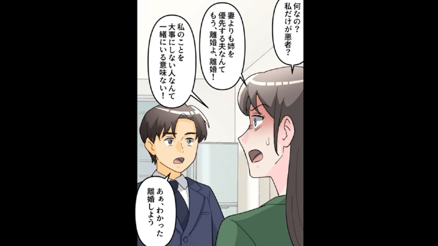 私の正体を知らず無職だと見下す弟嫁＃6