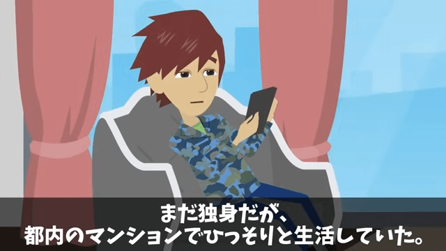 お金持ち自慢がうざい同僚をウチに招待した結果＃1