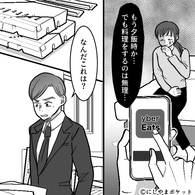 男を産め!?と迫る夫⇒モラハラ夫の転落人生＃2