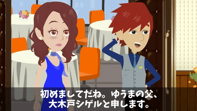 結婚式のムービーで妻と同僚「貧乏男と結婚やめまーす！」全員欠席した結果＃33