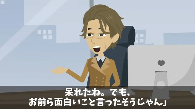 食事会で…私の正体を知らない同期「予約の人数に入ってないから帰れ（笑）」直後⇒周囲が青ざめたワケ＃38