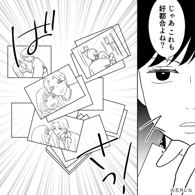 義母と夫の言いなりになんかならない！#9