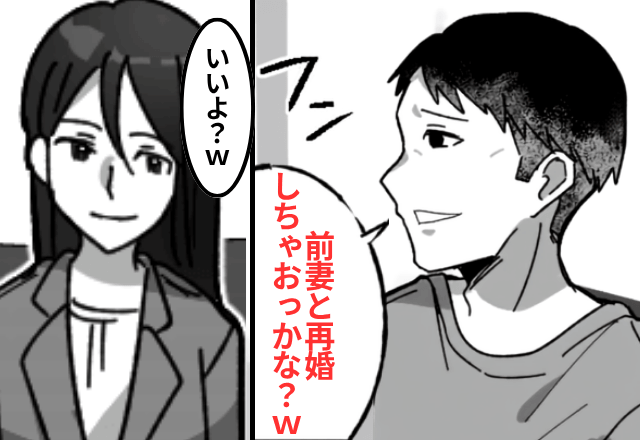 私を“家政婦扱い”する夫「前妻の方が良かった！お前はハズレ（笑）」というので、お望み通り“離婚”した結果…