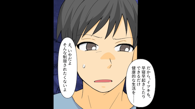 嫁「妊娠しました！…夫の彼女が！」義両親「へ？」⇒親戚の前で暴露した結果＃1