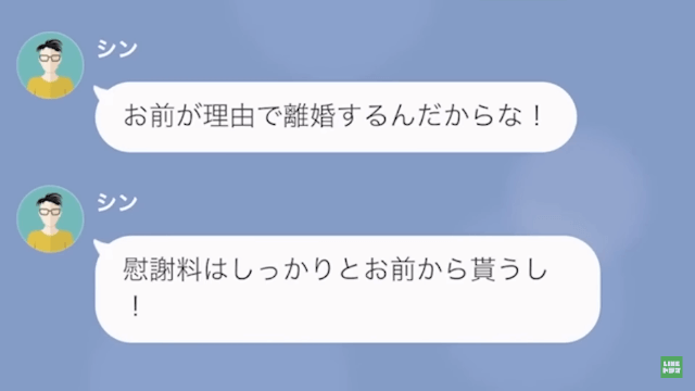 兄を浮気相手だと勘違いして暴走した夫の末路＃7