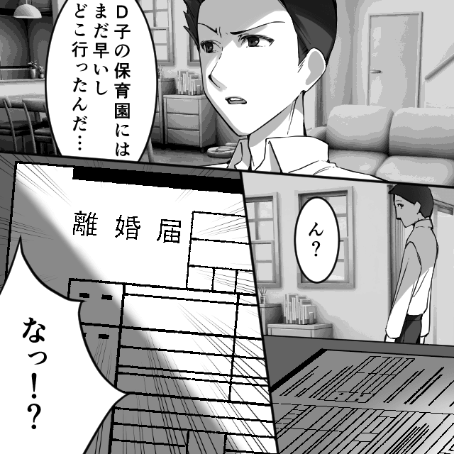 娘を放置した夫にスカッと反撃…見下され続けた妻が隠していた驚きの経歴とは＃9