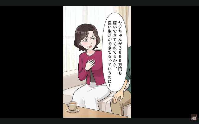 結婚挨拶で…義母が「年収2000万の息子に合ってない（笑）」というので、お望み通り婚約破棄した結果⇒義母「へ？」＃4