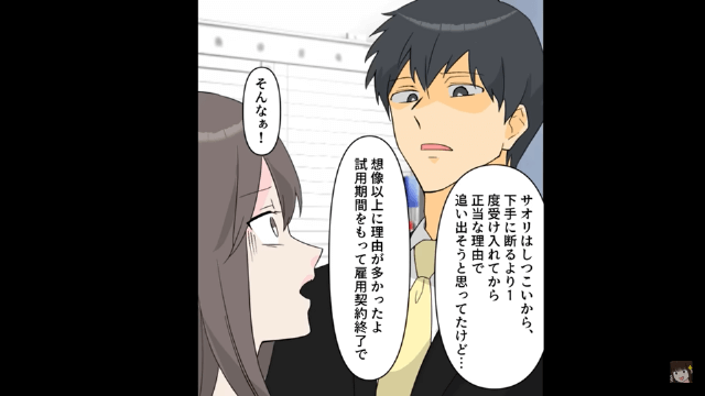 俺の年収を勘違いして浮気した彼女＃7