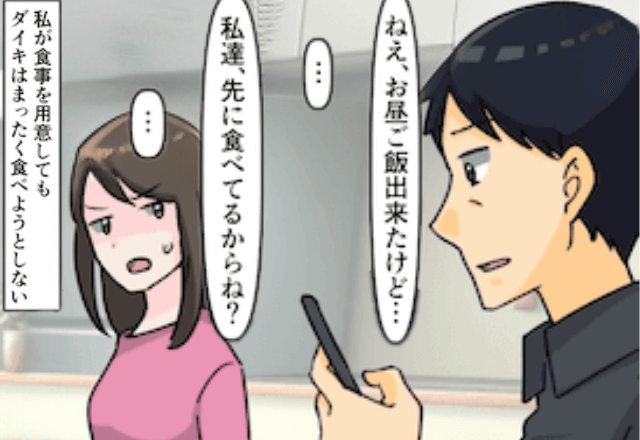 出産した瞬間…妻「ご飯できたわよ」夫「…」⇒夫から“あからさまに”無視されるので、呆れて出て行った結果