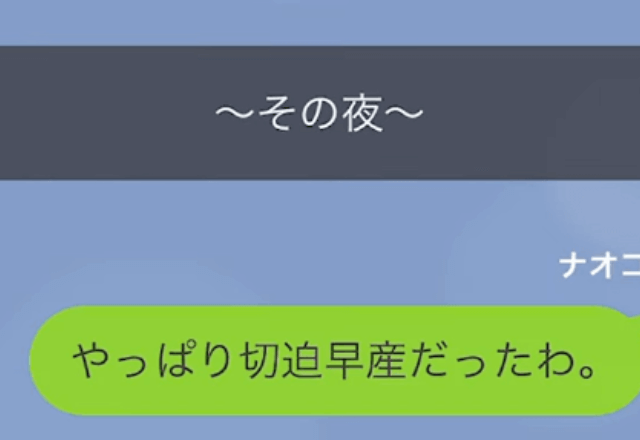 切迫早産で入院中の妻「早く病院きて…」夫「入院とか大げさだな！」断固拒否した結果…⇒”まさかの事態”に夫、顔面蒼白…