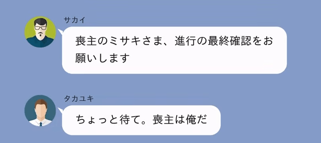 父を1人で看取った私に…兄「遺産は長男の俺が貰う！」私「はーい」後日⇒青ざめた兄「あの話、やっぱナシで」＃3