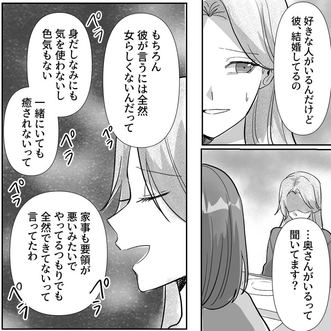 仮シリーズ＃14