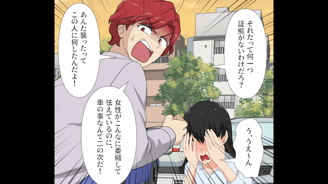 カートで車に突っ込んだ”よそ見女”の末路＃2