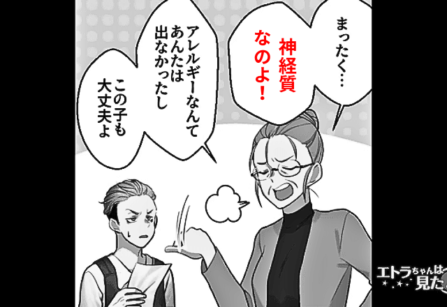 嫁夫婦の育児方針に…義母「神経質すぎ（笑）」しかし、直後→「辞めろっ！」夫が大激怒したワケに戦慄…