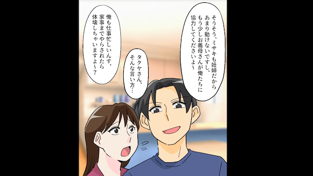 1日中ゲームをしている娘婿を捨てた結果＃2