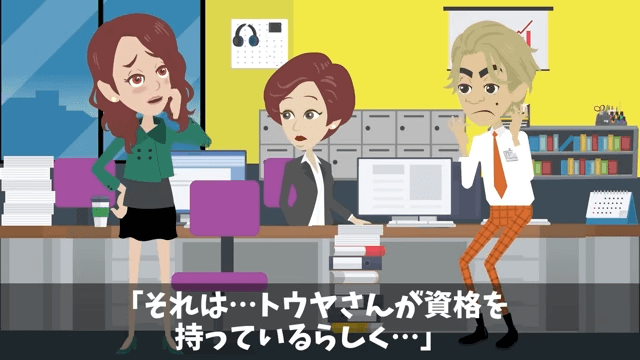 新社長「貧乏派遣社員は用済み！クビで（笑）」俺「いいのね？」後日⇒社長として再会した結果＃16