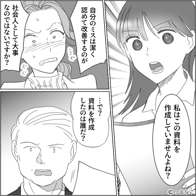 祖父の死後、次々とトラブルが降りかかった話＃5