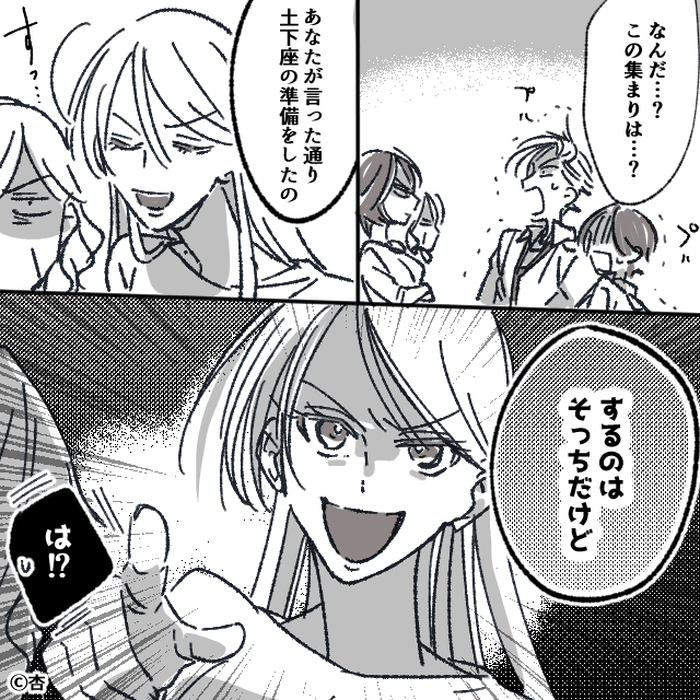 昭和脳モラハラ男たちの末路＃8
