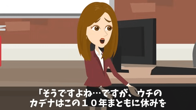 無遅刻無欠席なのに「有給残ってないけど？」と言われた真相＃17