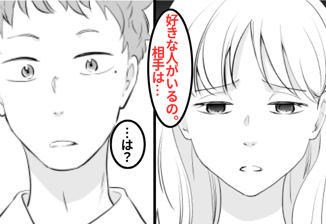 浮気した妻「好きな人と再婚する。離婚して」夫「相手は！？」直後⇒明かされた【再婚相手】に夫が戦慄―…