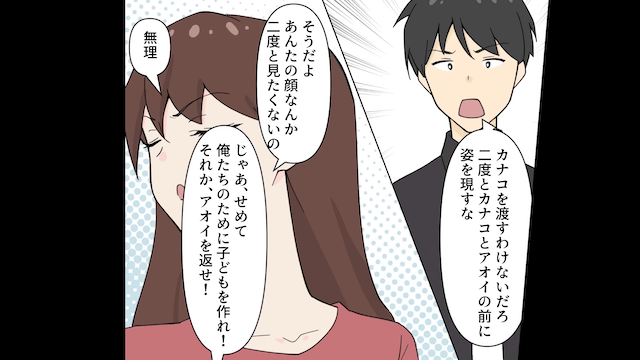 義母「自分の夫の葬式に来ないつもり！？」私「夫とランチ中ですが？」⇒勘違いしていた義母の末路＃7