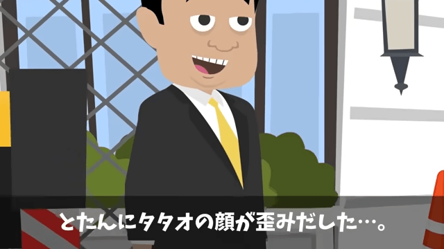 横暴な元請けに“総出”で反撃した結果＃11