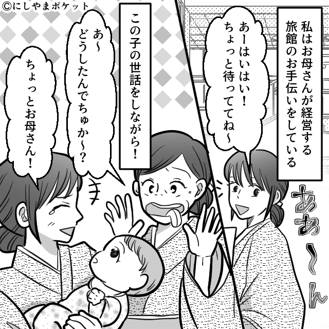 男を産め!?と迫る夫⇒モラハラ夫の転落人生＃10