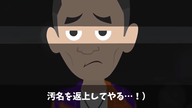 社員旅行当日…上司「お前に教えた集合時間、ウソでーす（笑）」俺「もうバスに乗ってますよ？」⇒「まって」＃11