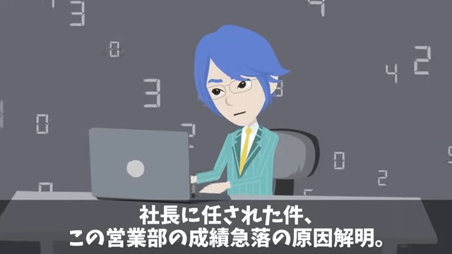 海外赴任から帰ると…俺「席がない？」⇒上司「生意気な部下の席は処分した（笑）」＃27