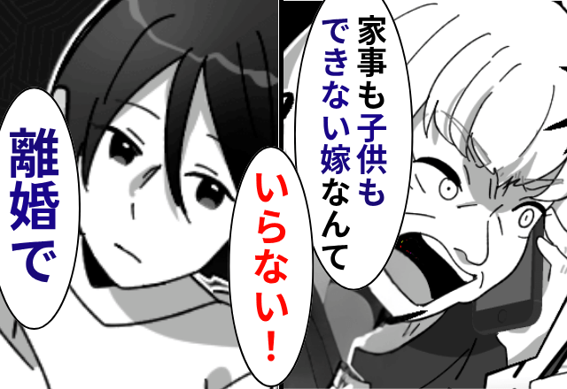 義母「家事も”子供”もできない嫁なんていらない！」私「離婚で」直後⇒嫁が隠していた真実に...義母「え…」