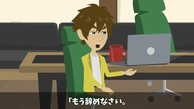 社長をアルバイトと勘違いした部長が「部外者は帰れ」と言うので帰った結果＃61