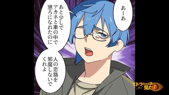 突然警察を名乗る私服男に車をとめられ「降りろ」と言われた話＃14