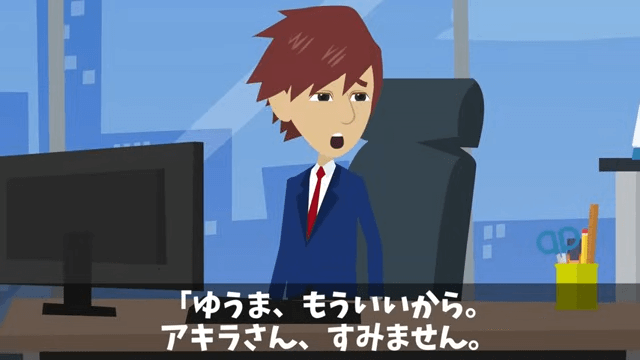 タワマン清掃中…元カノ「別れてよかった（笑）」直後⇒正体を告げた結果＃7