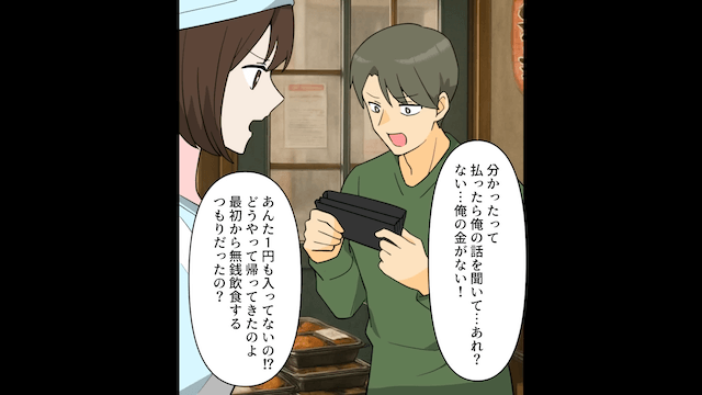 出産直後に幼なじみと失踪した夫＃6